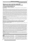 Научная статья на тему 'Оценка некоторых свойств и первичной эффективности штаммов Sinorhizobium fredii селекции ФГБНУ'