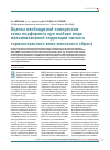 Научная статья на тему 'Оценка необходимой компрессии зоны перфоранта при выборе вида малоинвазивной коррекции низкого горизонтального вено-венозного сброса'