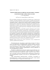 Научная статья на тему 'Оценка необходимых усилий на уплотнительные элементы в пневматических и вакуумных системах'