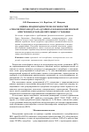 Научная статья на тему 'ОЦЕНКА НЕОДНОРОДНОСТИ ПОЛЯ СКОРОСТЕЙ АТМОСФЕРНОГО ВОЗДУХА В АДСОРБЕРАХ БЛОКОВ КОМПЛЕКСНОЙ ОЧИСТКИ ВОЗДУХОРАЗДЕЛИТЕЛЬНЫХ УСТАНОВОК'