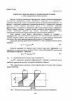 Научная статья на тему 'Оценка несущей способности элементов конструкций с учетом циклической наработки'