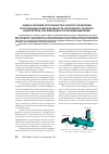 Научная статья на тему 'Оценка несущей способности и ресурса продления эксплуатации буферной емкости поршневого газового компрессора при вибрации и пульсации давления'