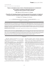 Научная статья на тему 'Оценка нейрофизиологических и динамометрических показателей при лечении закрытых переломов ключицыметодом чрескостного остеосинтеза'
