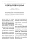 Научная статья на тему 'Оценка нижнего возрастного предела неопротерозойской сокольнинской свиты северо-западного Пай-Хоя на основе U-Pb датирования детритных цирконов'