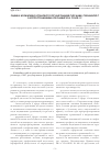 Научная статья на тему 'Оценка нормативно-правового регулирования ситуации, связанной с распространением коронавируса COVID-19'
