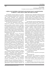 Научная статья на тему 'Оценка нормативно-правовой базы финансового обеспечения развития социальной сферы регионов Украины'