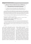 Научная статья на тему 'Оценка нового набора реагентов «АмплиСенс Brucella spp. -fl» с гибридизационно-флуоресцентной детекцией'