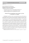 Научная статья на тему 'ОЦЕНКА ОБЪЕМА ДВИЖЕНИЯ ГОЛЕНОСТОПНОГО СУСТАВА У СТУДЕНТОВ 2-3-Х КУРСОВ'