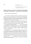 Научная статья на тему 'Оценка объема и качества технологической щепы в практике современного таможенного оформления'