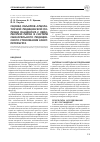 Научная статья на тему 'Оценка объемов амбулаторной медицинской помощи пациентам с лейомиомой матки в системе обязательного медицинского страхования Санкт-Петербурга'