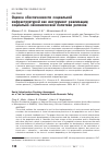 Научная статья на тему 'Оценка обеспеченности социальной инфраструктурой как инструмент реализации социально-экономической политики региона'