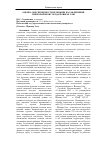 Научная статья на тему 'Оценка обеспеченности зелеными насаждениями микрорайонов города Йошкар-Олы'