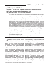 Научная статья на тему 'Оценка области эффективного применения систем подземной разработки меднорудных месторождений'