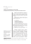 Научная статья на тему 'ОЦЕНКА ОБОСНОВАННОСТИ ВВЕДЕНИЯ ЭКСПОРТНОЙ ПОШЛИНЫ НА СОЮ: РЕГИОНАЛЬНЫЙ АСПЕКТ'