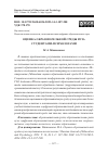 Научная статья на тему 'ОЦЕНКА ОБРАЗОВАТЕЛЬНОЙ СРЕДЫ ВУЗА СТУДЕНТАМИ-ПСИХОЛОГАМИ'