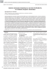 Научная статья на тему 'Оценка образцов люцерны на засухоустойчивость в условиях Среднего Поволжья'