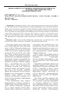 Научная статья на тему 'Оценка общего состояния и семенной продуктивности Pinus sylvestris L. в разных климатических зонах Воронежской области'
