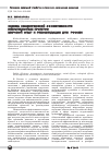Научная статья на тему 'Оценка общественной эффективности инвестиционных проектов: мировой опыт и рекомендации для России'