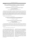 Научная статья на тему 'Оценка ограничений, накладываемых со стороны атмосферы земли, на готовность спутниковой линии связи оптического диапазона'