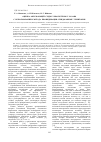 Научная статья на тему 'Оценка окружающей среды урбосистемы г. Казань с использованием метода биоиндикации: придорожные территории'