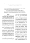 Научная статья на тему 'Оценка онтологической роли диссимметрии: марксистский и постмодернистский этапы'