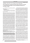 Научная статья на тему 'Оценка опасности электромагнитных излучений в технологических процессах АПК с учетом возможности комбинированного воздействия'