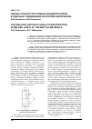 Научная статья на тему 'Оценка опасности угловых концентраторов в сварных соединениях из хрупких материалов'