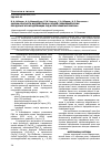 Научная статья на тему 'Оценкa опасности воздействия на людей соединений хрома при добыче хромсодержащих руд и получении феррохрома'