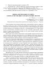 Научная статья на тему 'Оценка оптимального размера капель огнетушащих гелеобразующих систем'