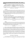 Научная статья на тему 'ОЦЕНКА ОПТИМИЗМА И АКТИВНОСТИ ЛИЧНОСТИ КУРСАНТОВ, ВПЕРВЫЕ ПРИНЯТЫХ НА СЛУЖБУ В УГОЛОВНО-ИСПОЛНИТЕЛЬНУЮ СИСТЕМУ'