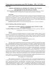 Научная статья на тему 'ОЦЕНКА ОПТИМИЗМА И АКТИВНОСТИ ЛИЧНОСТИ СТУДЕНТА АВИАЦИОННОГО ПРОФИЛЯ ПОДГОТОВКИ'