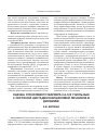 Научная статья на тему 'Оценка опухолевого маркера СА 125 у больных с серозной цистаденокарциномой яичников в динамике'