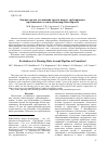 Научная статья на тему 'Оценка ореола оттаивания грунта вокруг трубопровода, проложенного в многолетнемерзлых породах'