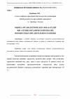 Научная статья на тему 'ОЦЕНКА ОРГАНОЛЕПТИЧЕСКИХ ПОКАЗАТЕЛЕЙ МЯСА ПТИЦЫ МЕХАНИЧЕСКОЙ ОБВАЛКИ, ФОРМИРУЕМЫХ ПРИ ДЛИТЕЛЬНОМ ХРАНЕНИИ'