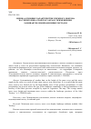 Научная статья на тему 'Оценка основных характеристик снежного покрова на территории Алтайского края с применением ландшафтно-индикационных методов'