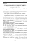 Научная статья на тему 'Оценка основных параметров ГТД с применением методики моделирования равновесного состояния гомогенной смеси продуктов сгорания углеводородного топлива'
