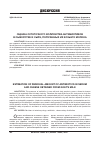 Научная статья на тему 'ОЦЕНКА ОСТАТОЧНОГО КОЛИЧЕСТВА АНТИБИОТИКОВ В СЫВОРОТКЕ И СЫРЕ, ПОЛУЧЕННЫХ ИЗ КОЗЬЕГО МОЛОКА'