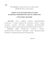 Научная статья на тему 'Оценка остроты кризисной ситуации продовольственной безопасности личности в Республике Мордовия'