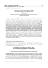 Научная статья на тему 'Оценка острой токсичности препарата «НКП» для профилактики и лечения диареи телят'