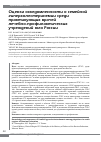 Научная статья на тему 'Оценка осведомленности о семейной гиперхолестеринемии среди практикующих врачей лечебно-профилактических учреждений юга России'