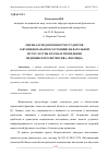 Научная статья на тему 'ОЦЕНКА ОСВЕДОМЛЕННОСТИ СТУДЕНТОВ О ФУНКЦИОНАЛЬНОМ СОСТОЯНИИ ЖЕВАТЕЛЬНОЙ МУСКУЛАТУРЫ В РАМКАХ ПРОВЕДЕНИЯ МЕДИЦИНСКОГО ИНТЕНСИВА «PROЛИЦО»'