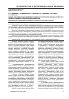Научная статья на тему 'Оценка отхаркивающего действия суммарных экстрактов тимьяна ползучего, произрастающего на территории Казахстана'
