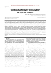 Научная статья на тему 'Оценка отраслевых конкурентных позиций (на примере Кемеровского мясокомбината)'