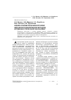 Научная статья на тему 'Оценка параметров анизотропии образцов геоматериалов методом оптикоакустической эхоскопии'