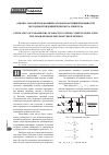 Научная статья на тему 'Оценка параметров компенсаторов реактивной мощности методом псевдоинверсии Мура-Пенроуза'