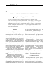 Научная статья на тему 'Оценка параметров оксигенации в условиях высокогорья'