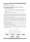 Научная статья на тему 'Оценка параметров pHEMT СВЧ полевого транзистора по нелинейным критериям'