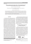 Научная статья на тему 'Оценка параметров сфокусированного электромагнитного поля при использовании линейных апертур в радиотермографии'