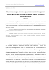 Научная статья на тему 'ОЦЕНКА ПАРАМЕТРОВ СИСТЕМЫ ОПРЕДЕЛЕНИЯ ВЗАИМНЫХ КООРДИНАТ ПЕРСПЕКТИВНЫХ САМОЛЕТОВ ПРИ РЕАЛИЗАЦИИ РЕЖИМА ГРУППОВОГО САМОЛЕТОВОЖДЕНИЯ'