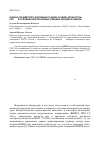 Научная статья на тему 'Оценка параметров собственного шума зондов аппаратуры скл-160 в условиях нефтегазовых скважин Западной Сибири'